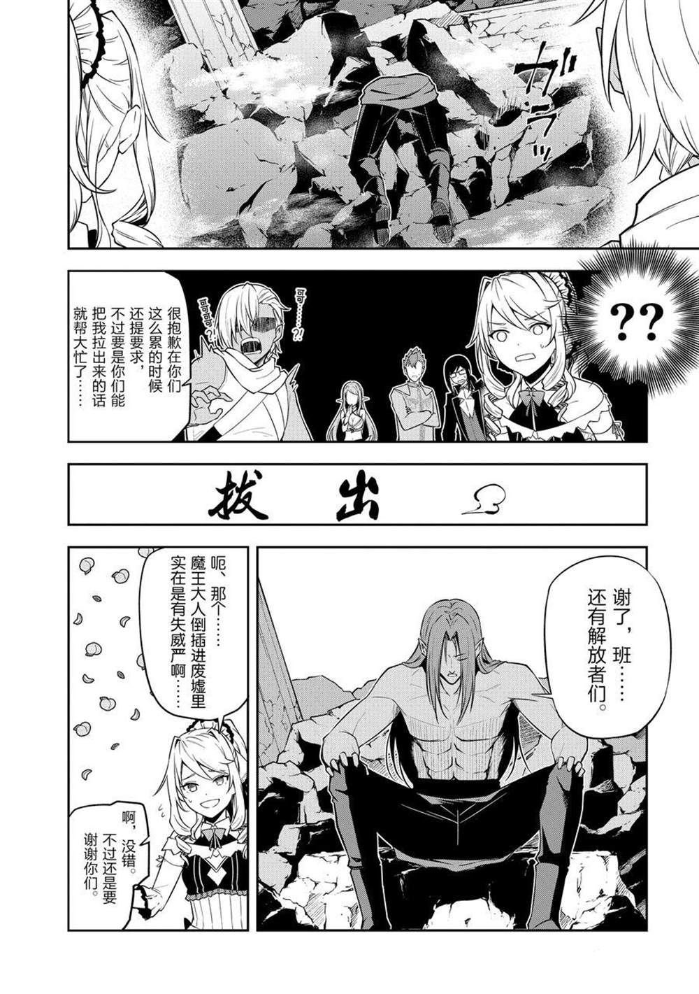 第43话 最终话