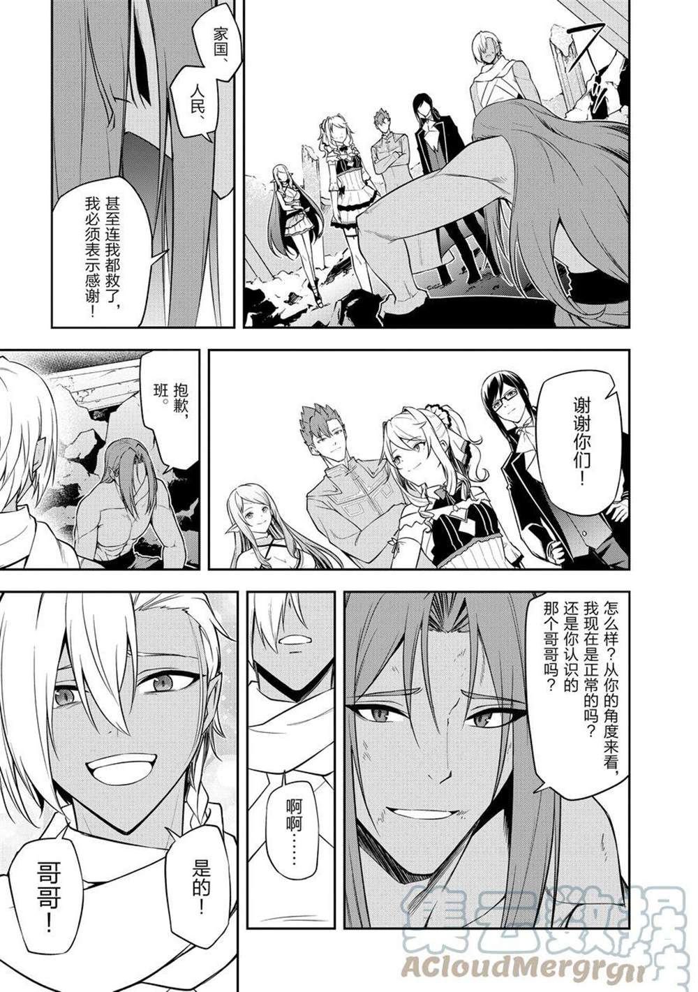 第43话 最终话