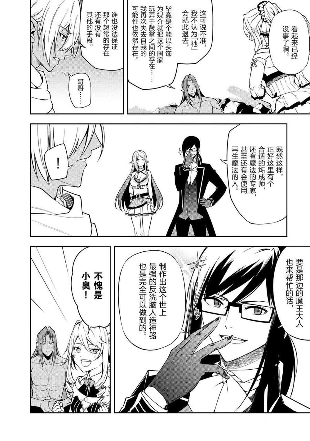 第43话 最终话