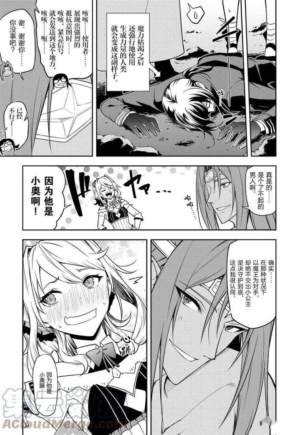 第43话 最终话