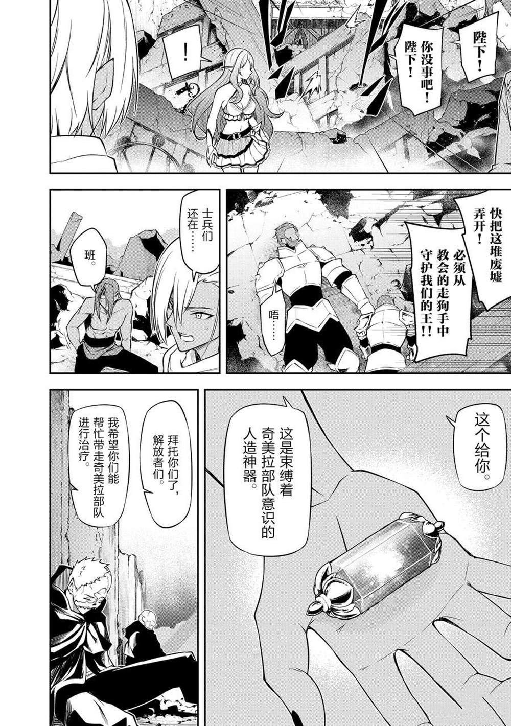 第43话 最终话