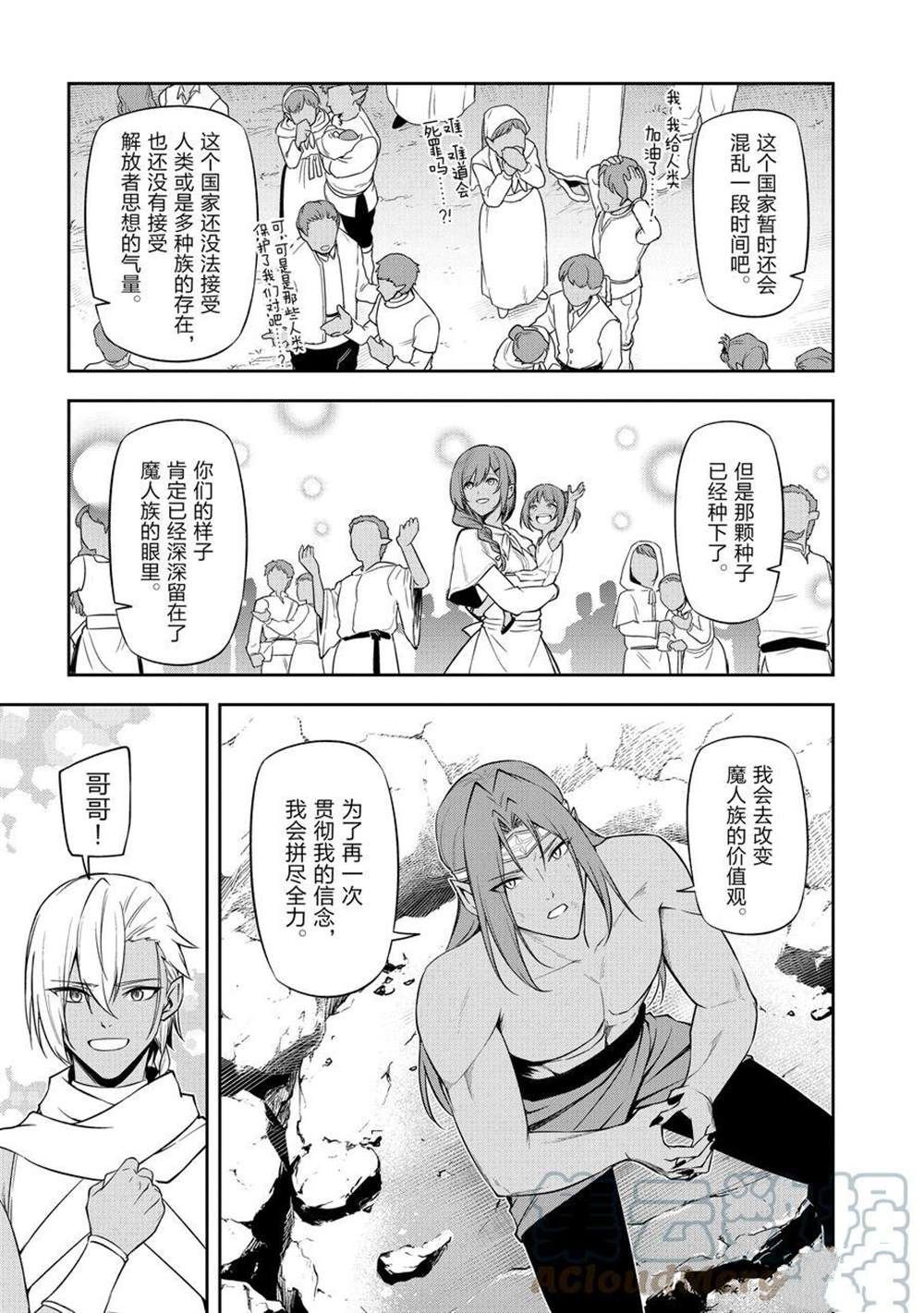 第43话 最终话