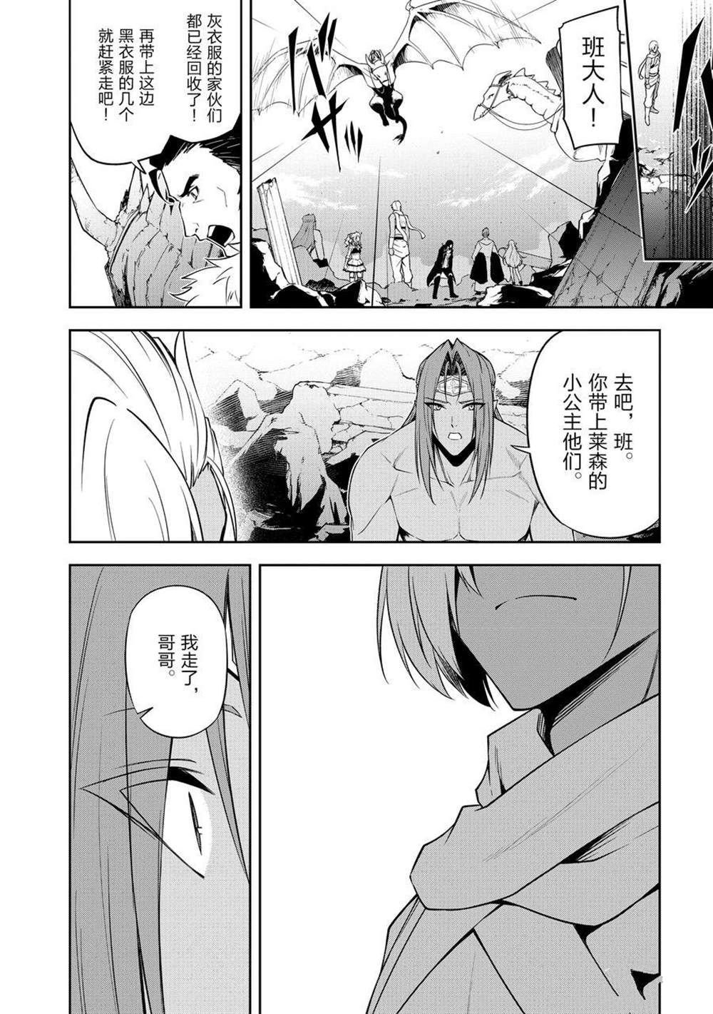 第43话 最终话