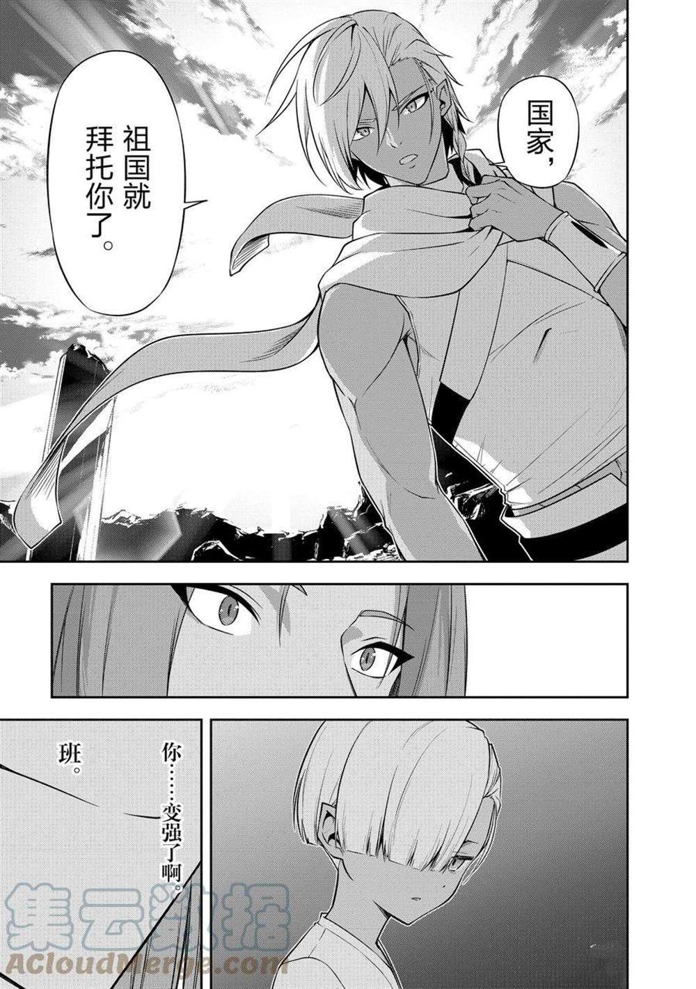 第43话 最终话