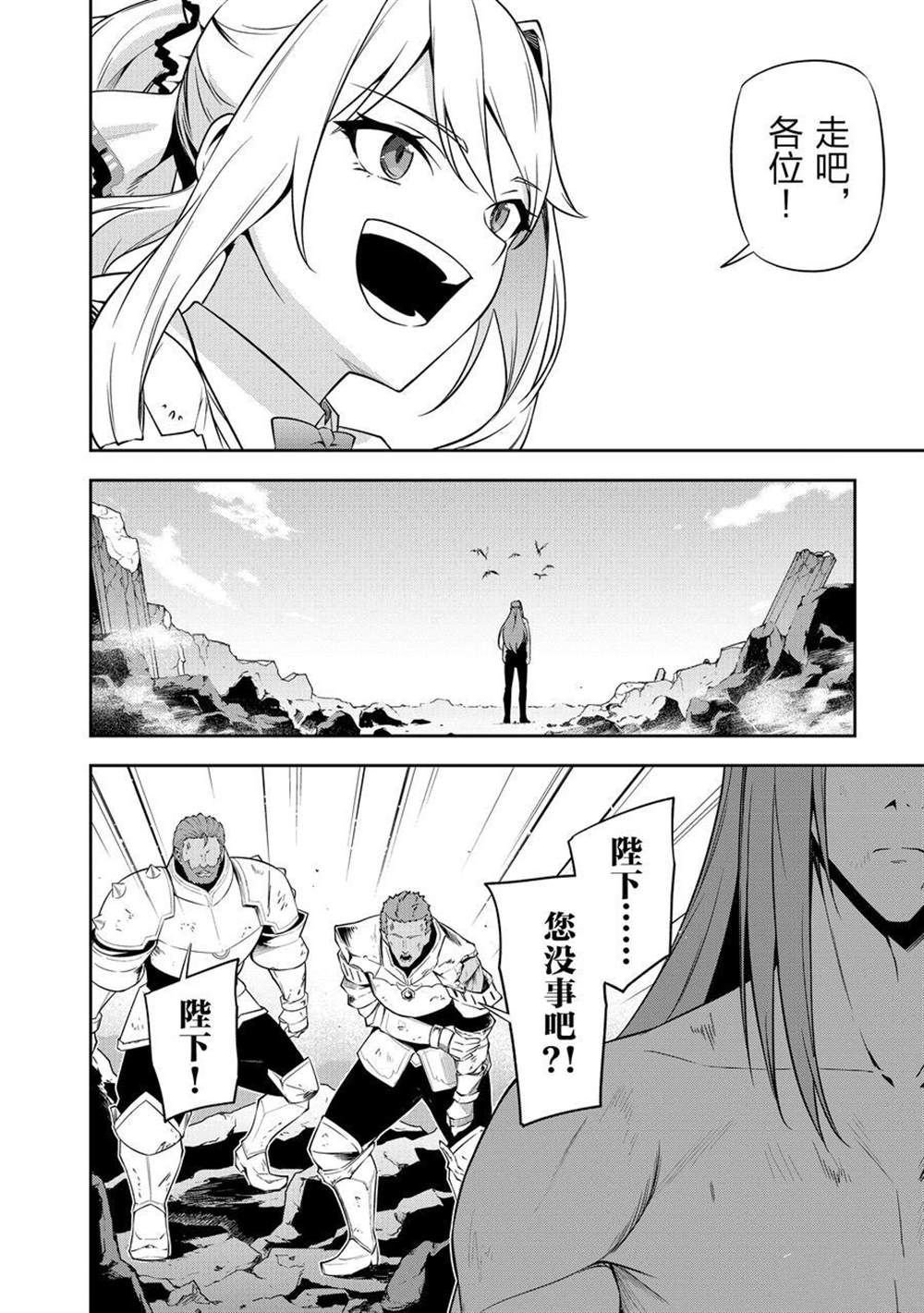 第43话 最终话