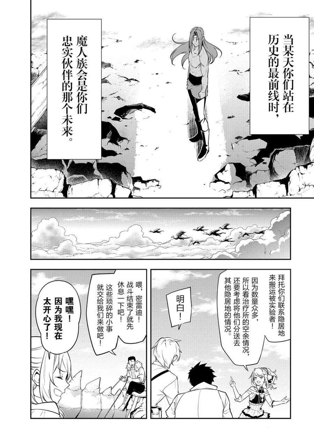 第43话 最终话