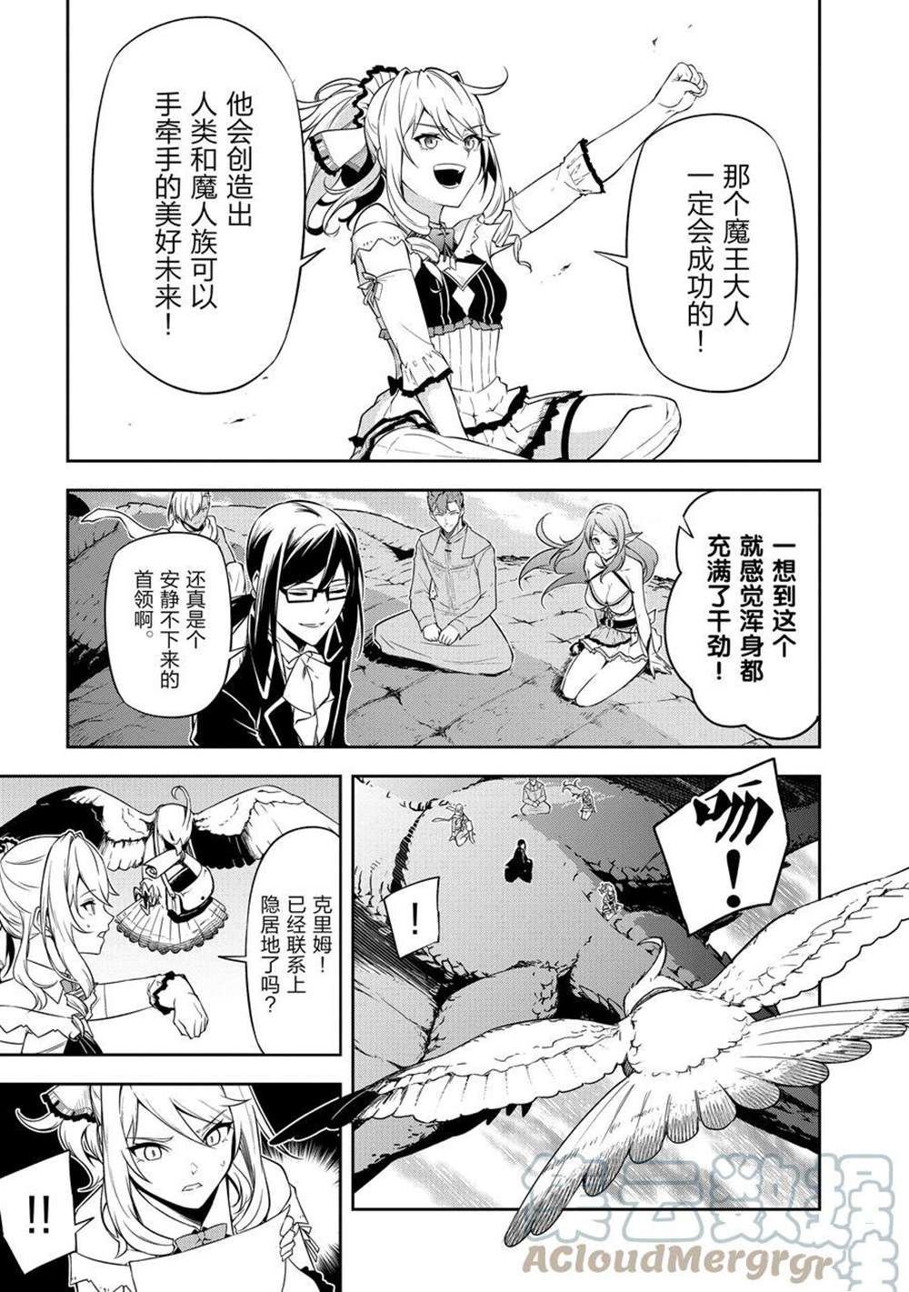 第43话 最终话
