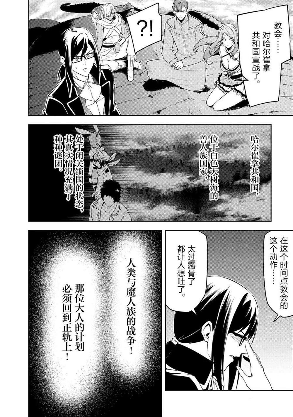 第43话 最终话