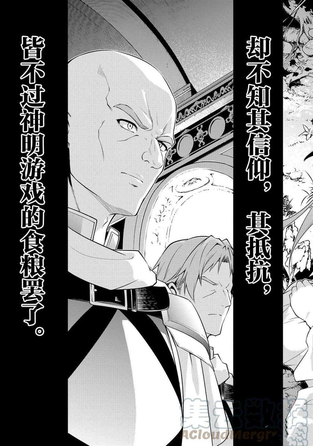 第43话 最终话