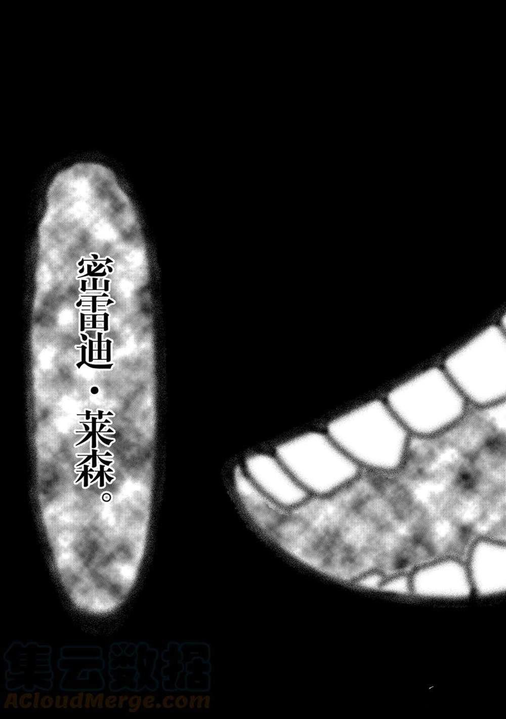第43话 最终话