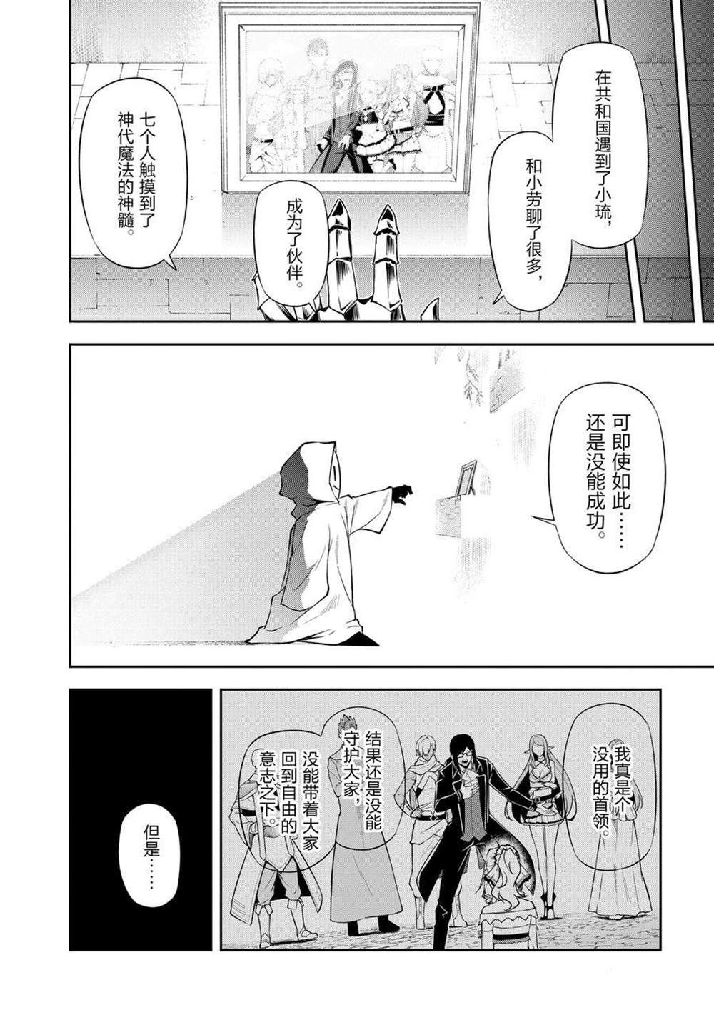 第43话 最终话