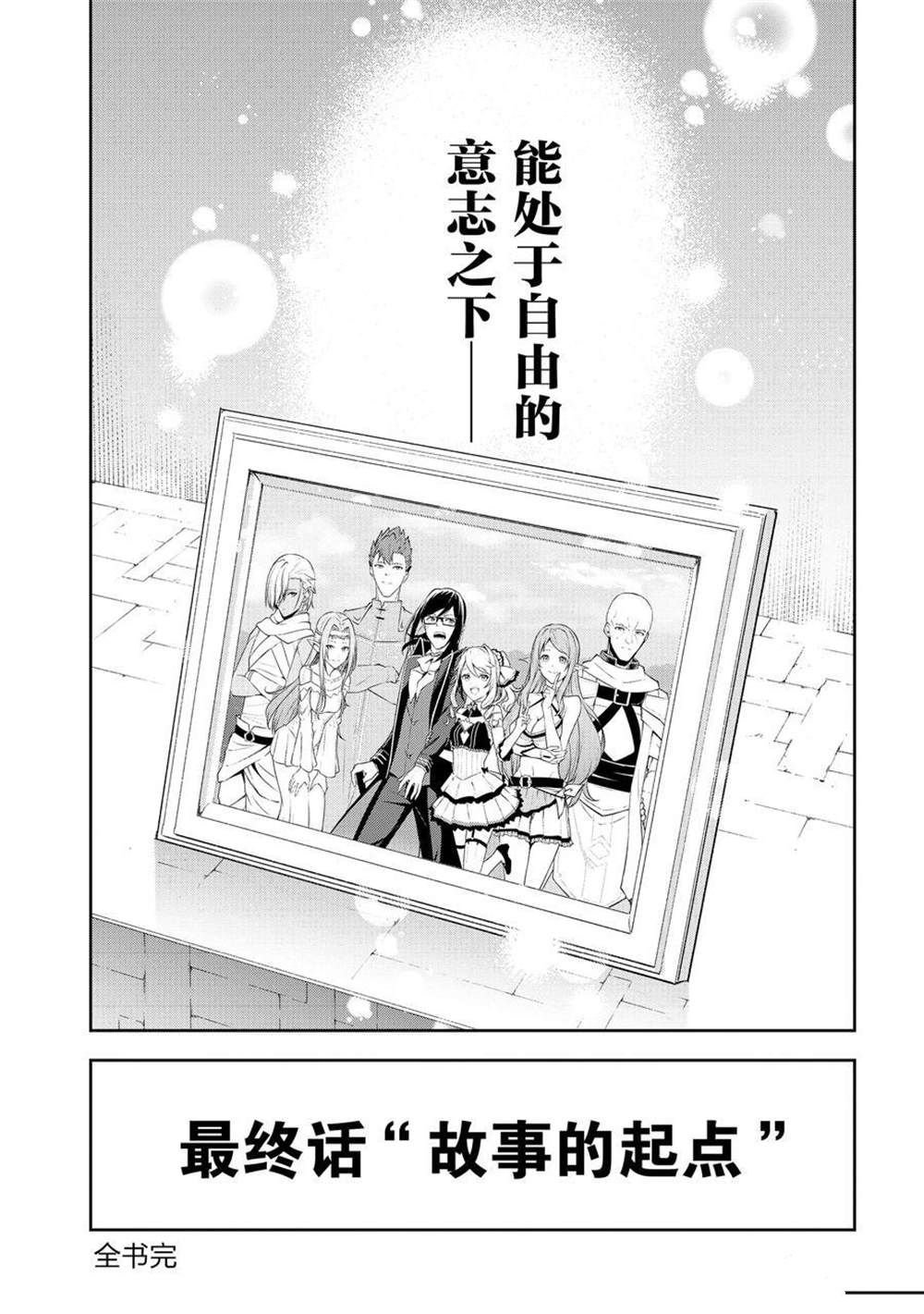 第43话 最终话