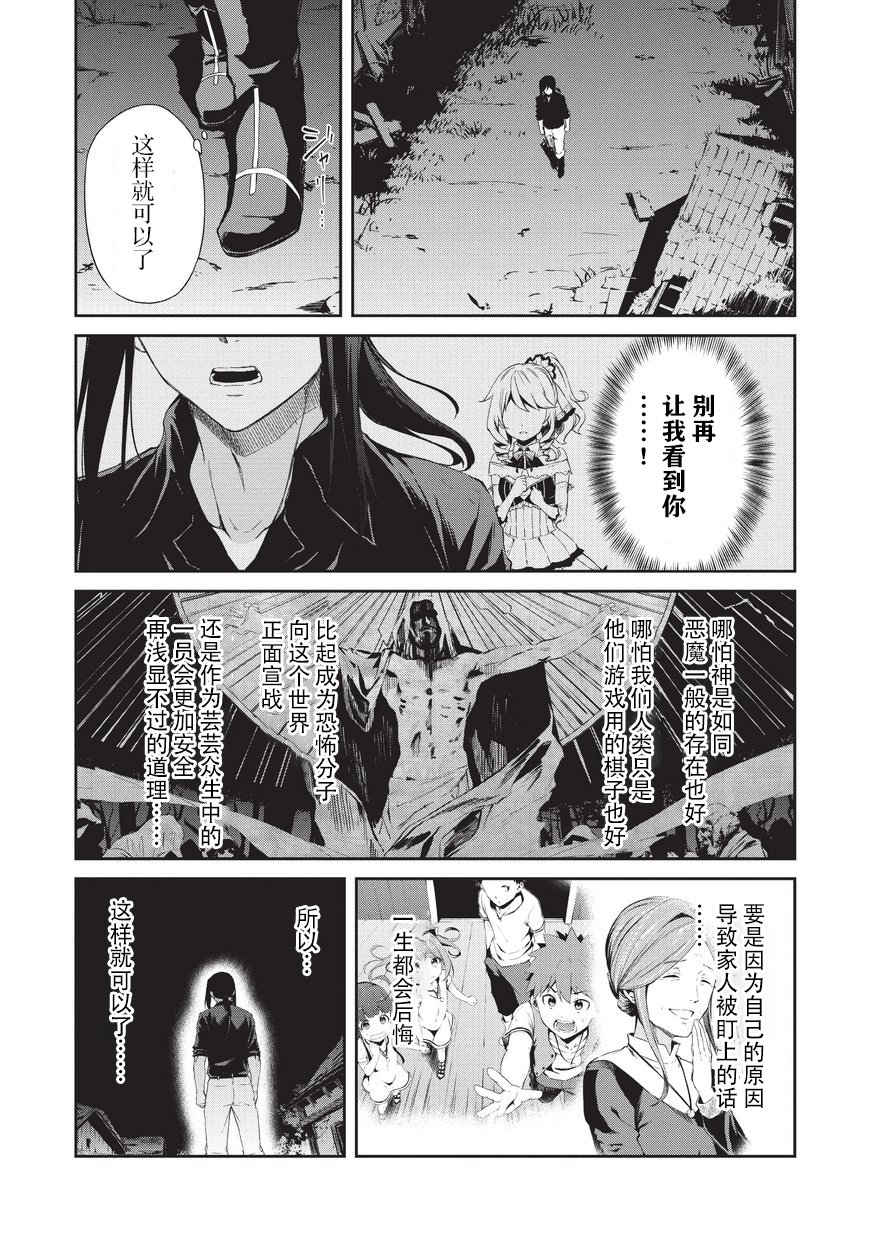 第5话 憧憬之人