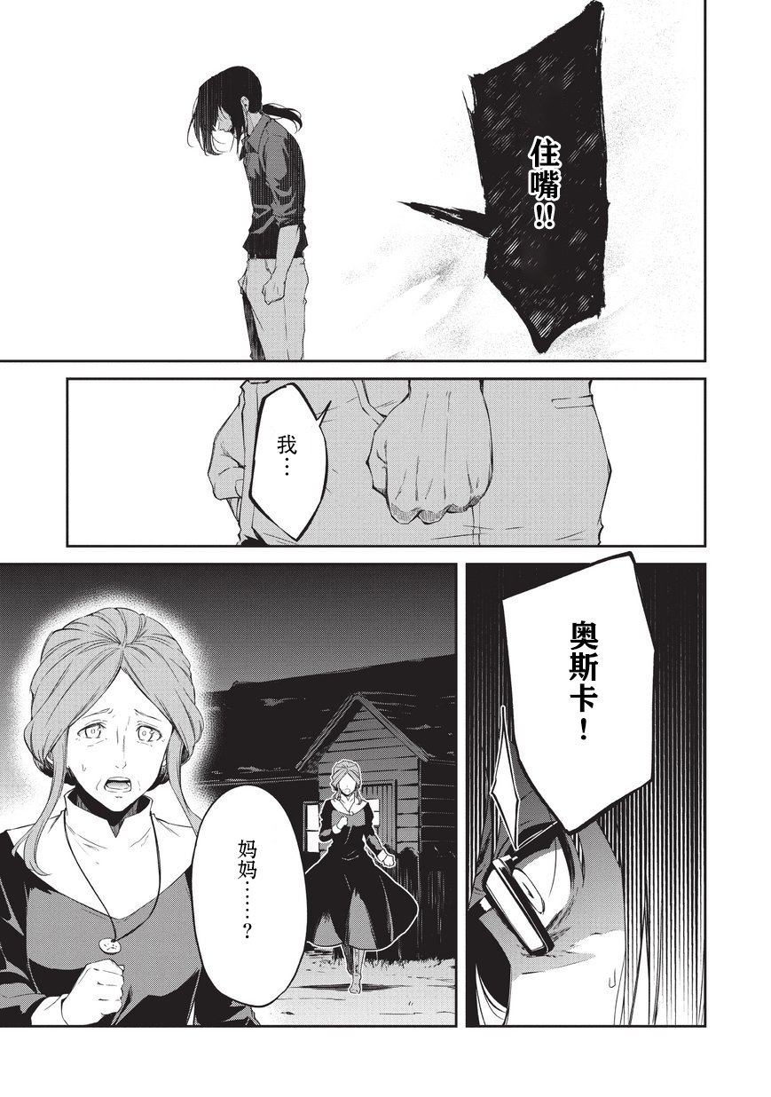 第5话 憧憬之人