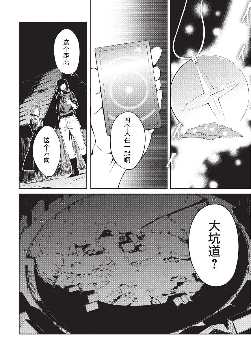 第5话 憧憬之人