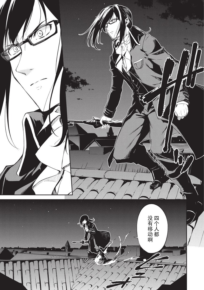 第5话 憧憬之人