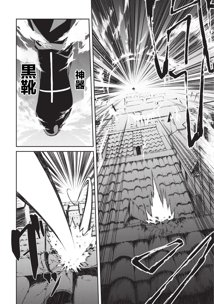 第5话 憧憬之人