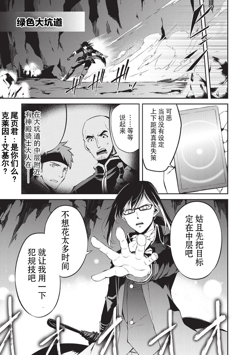 第5话 憧憬之人