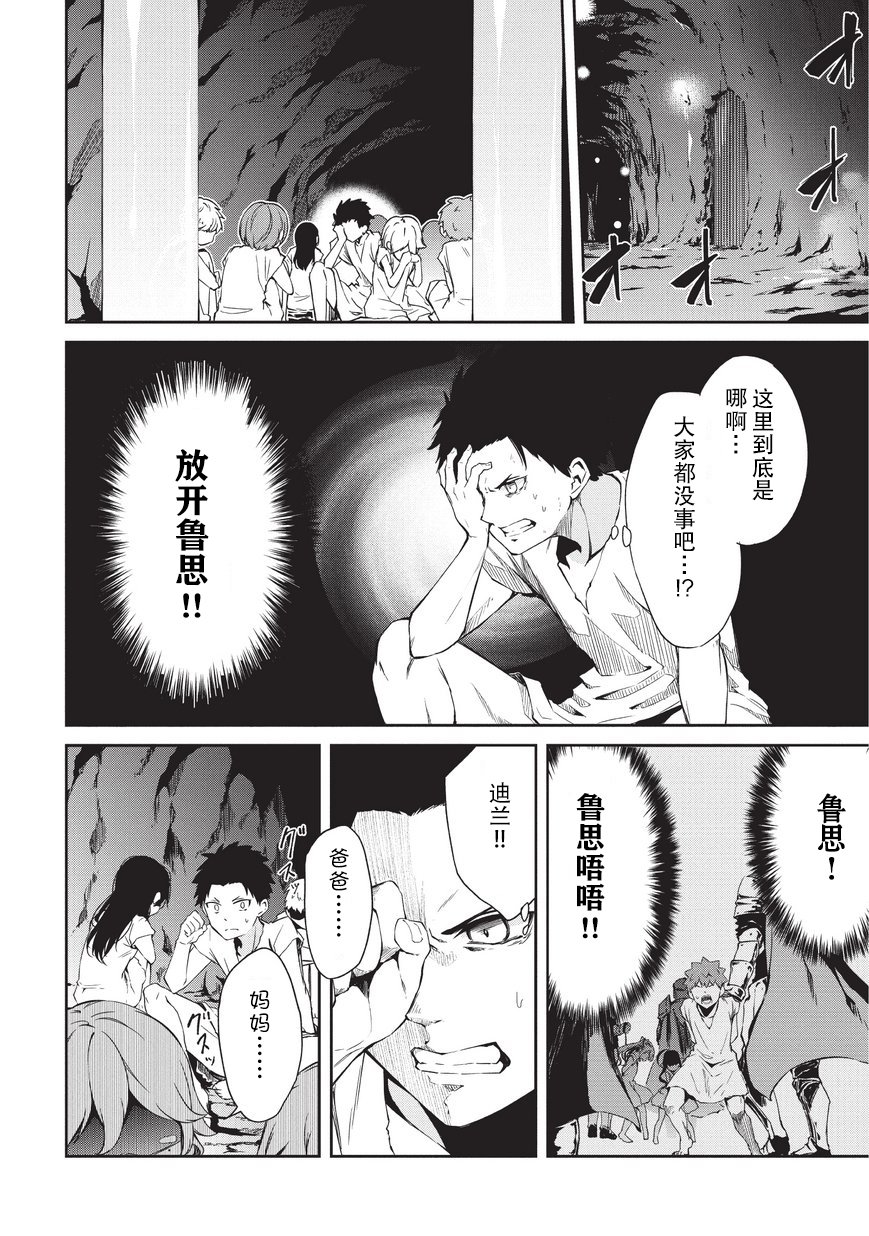 第5话 憧憬之人
