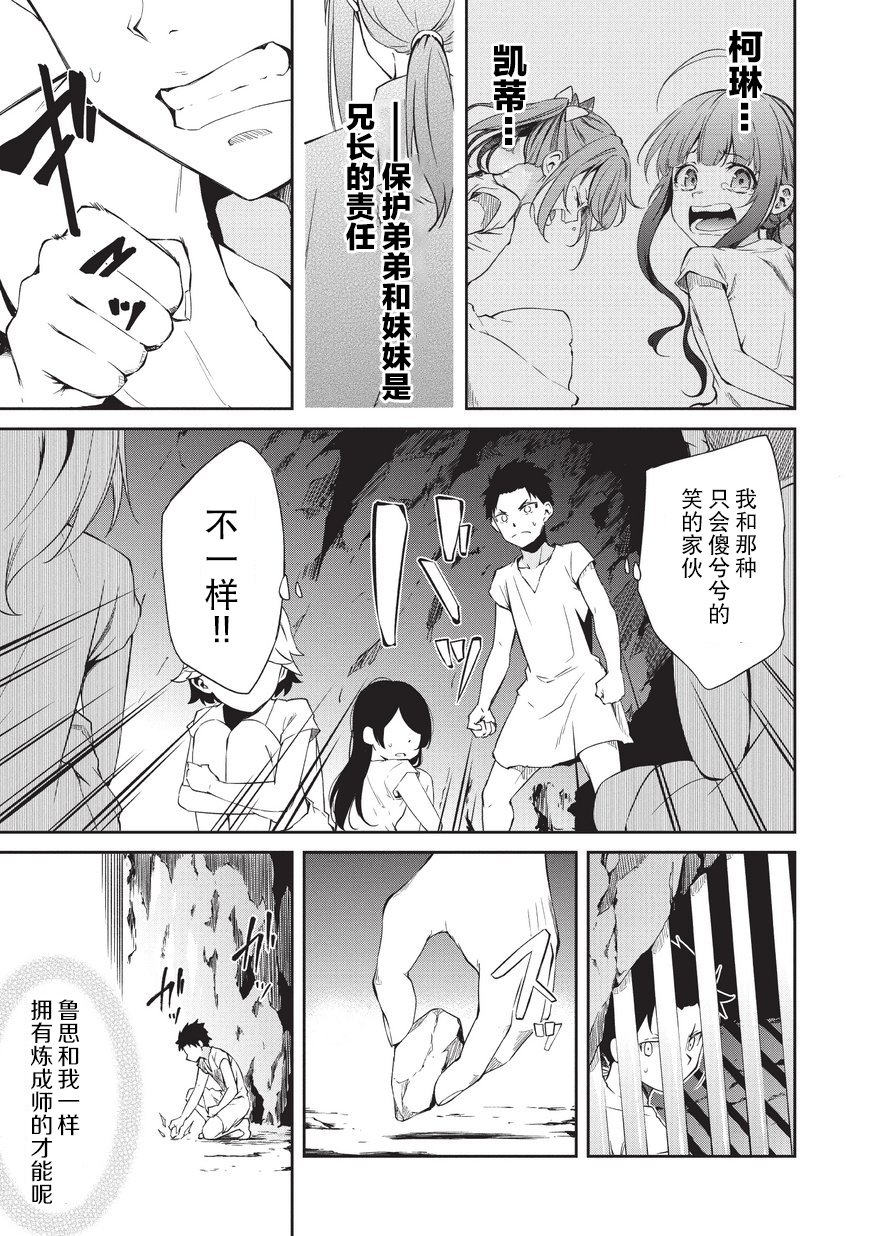 第5话 憧憬之人
