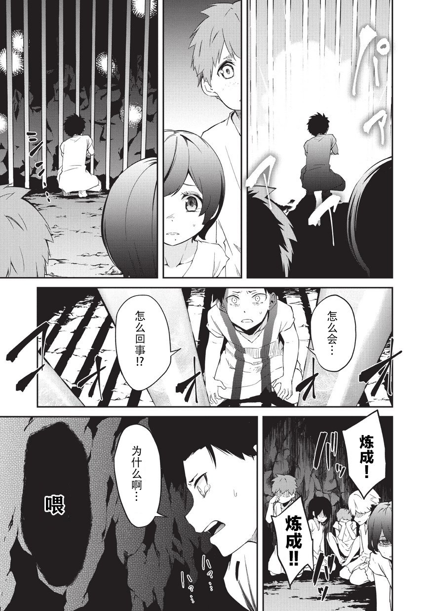 第5话 憧憬之人