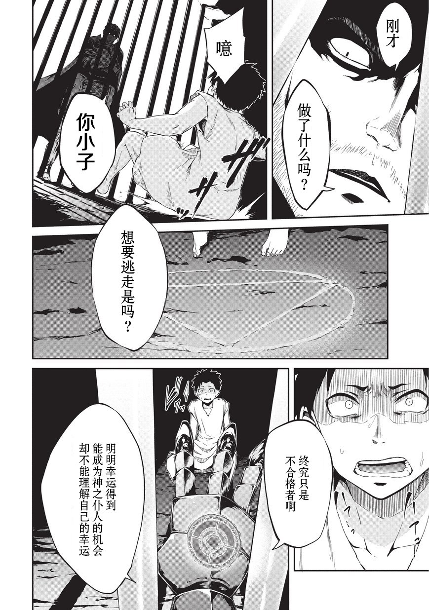 第5话 憧憬之人