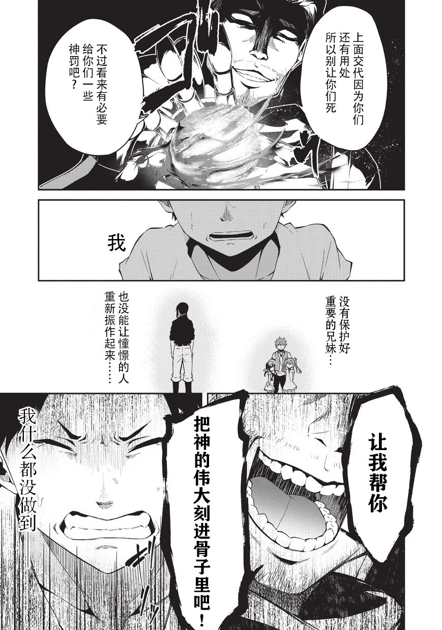 第5话 憧憬之人