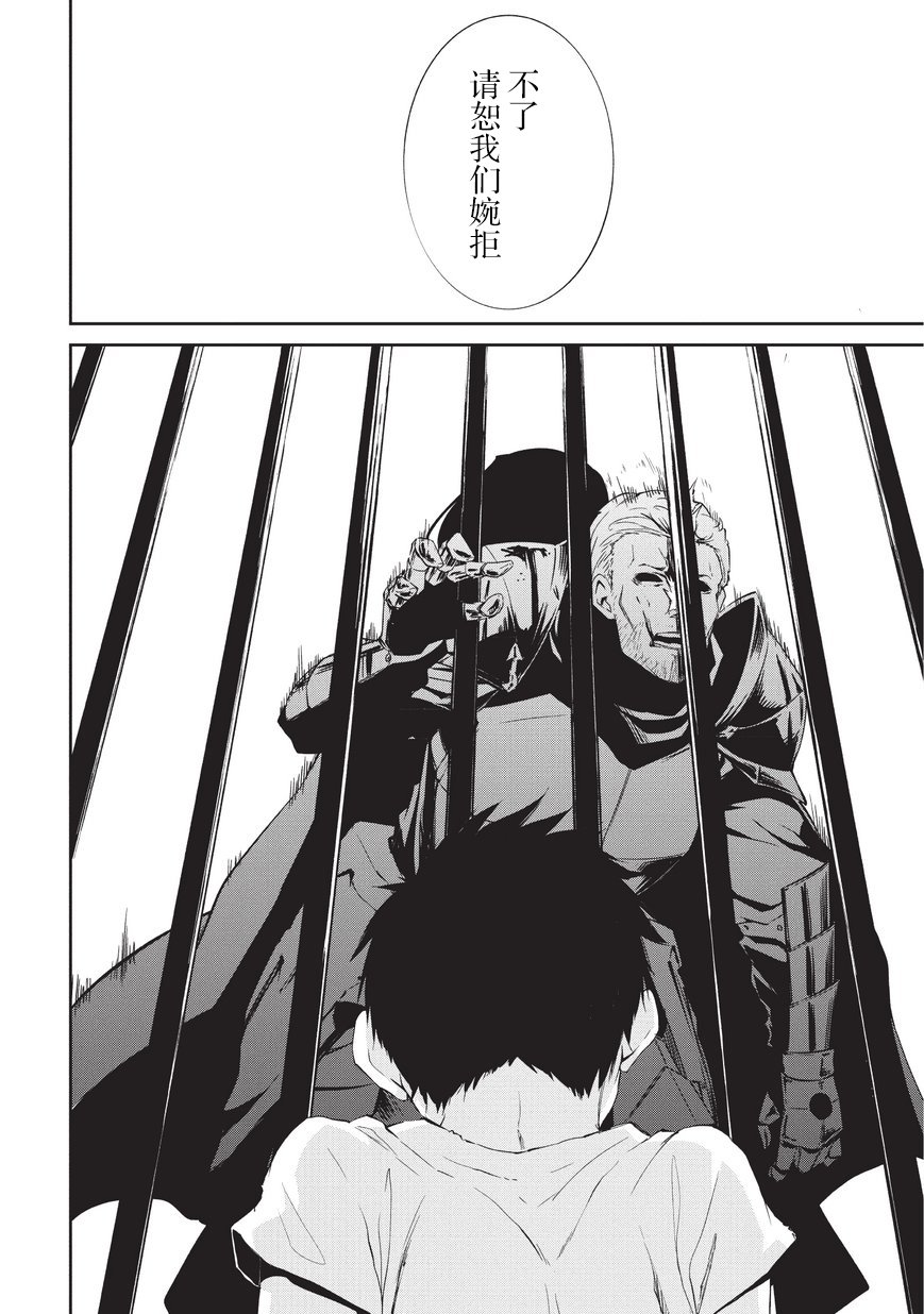 第5话 憧憬之人