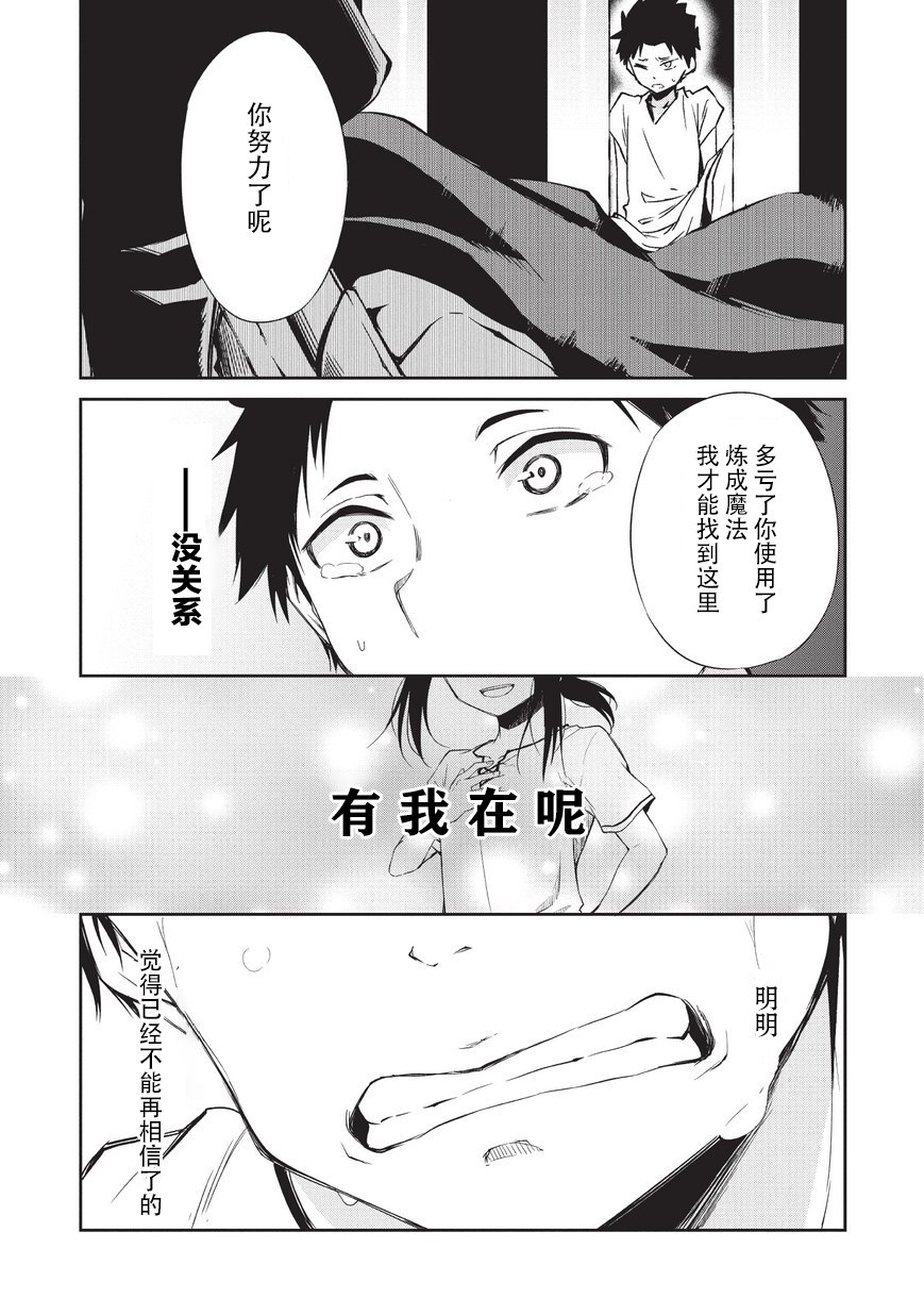 第5话 憧憬之人