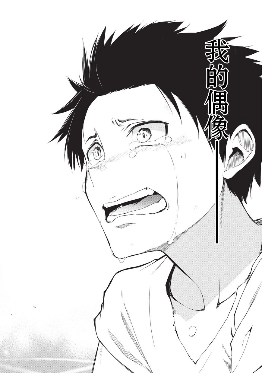 第5话 憧憬之人