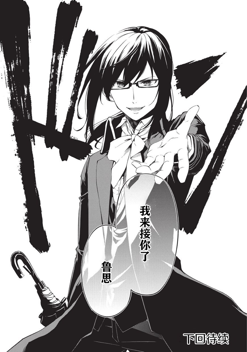 第5话 憧憬之人
