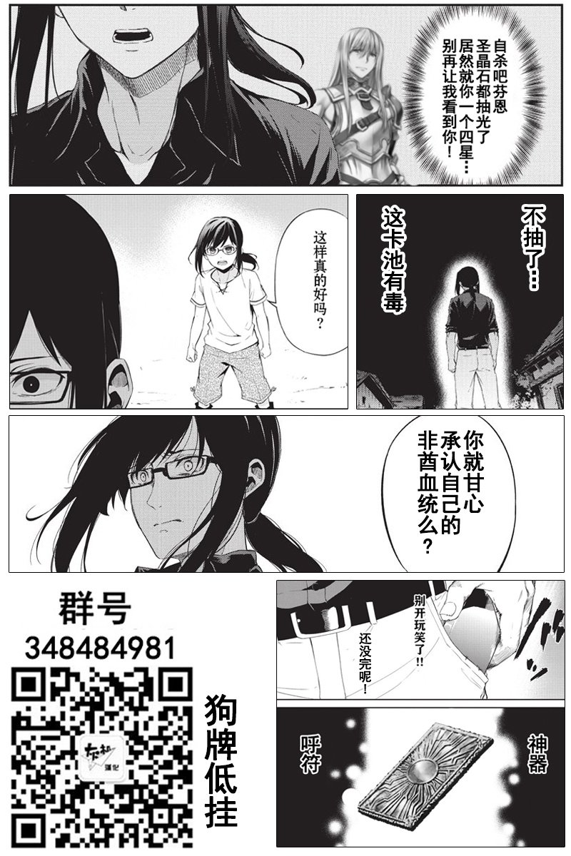 第5话 憧憬之人