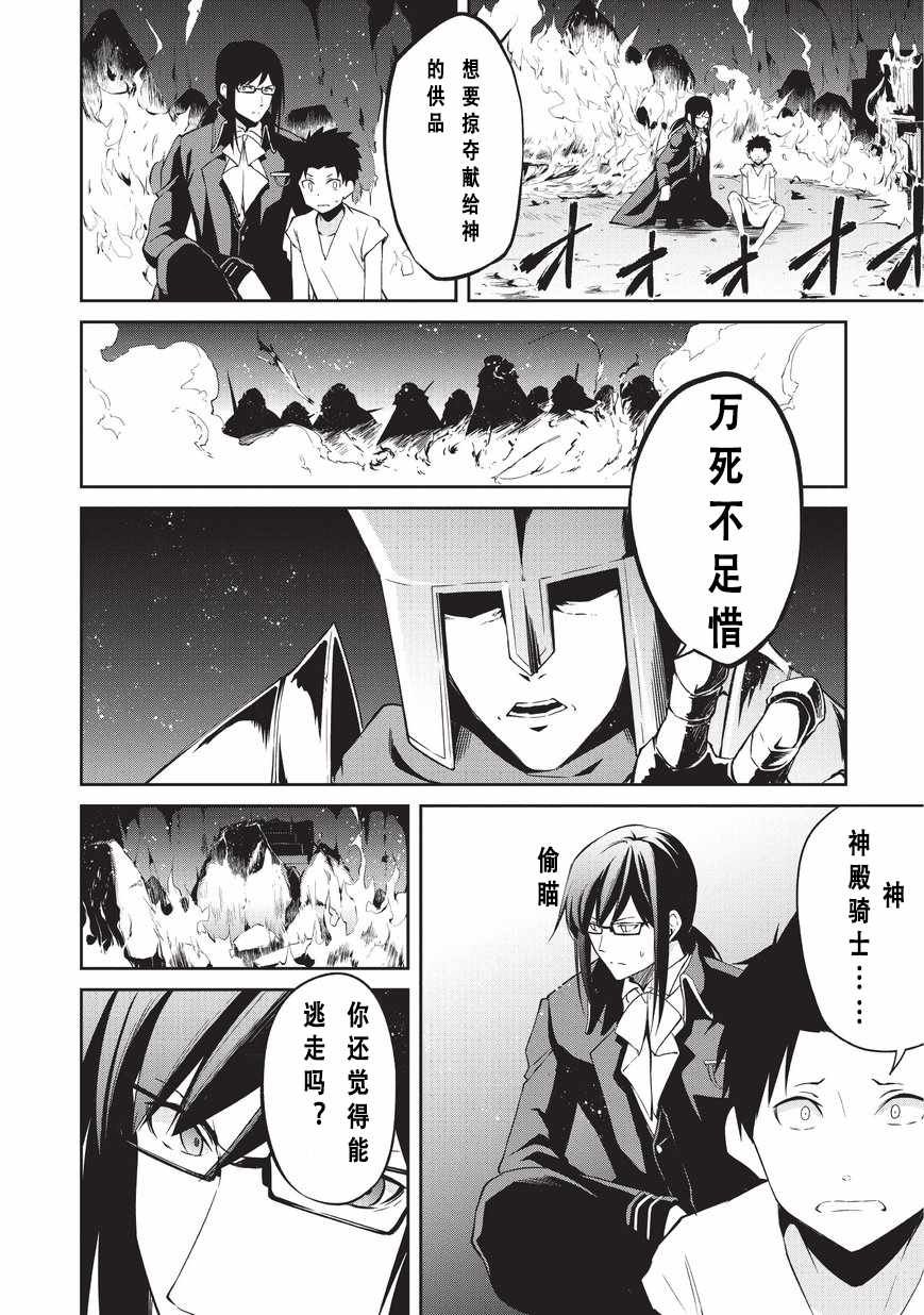 第6话 平凡的炼成师