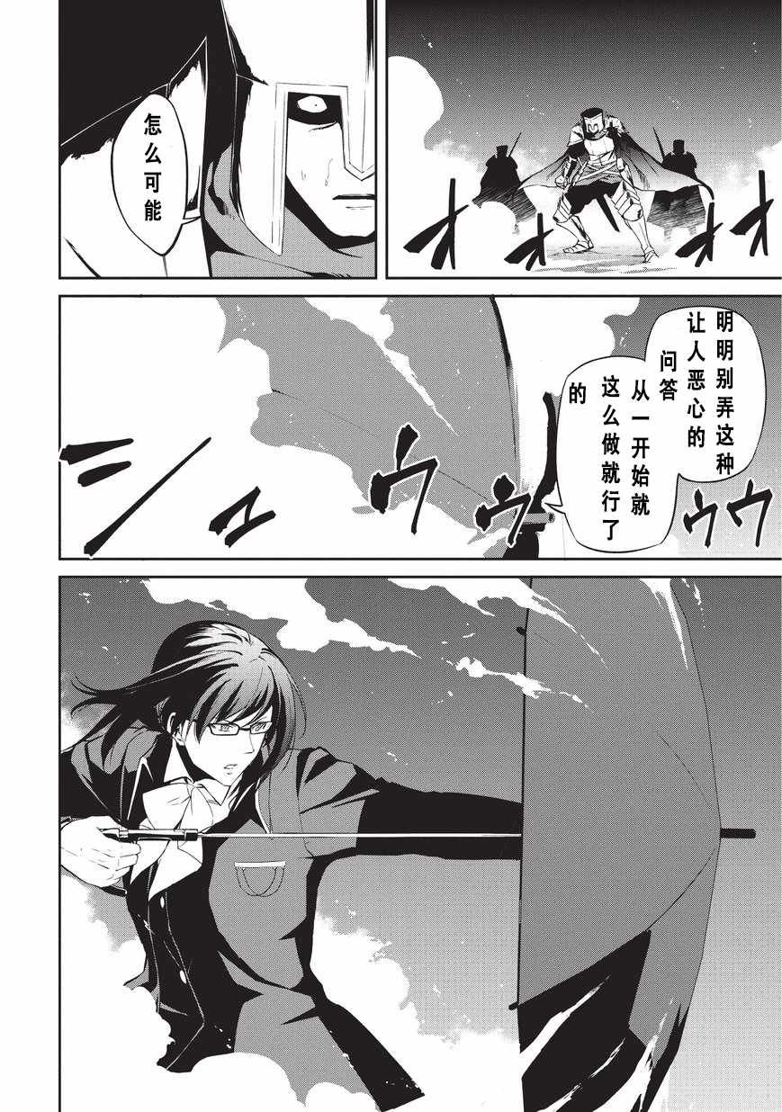 第6话 平凡的炼成师