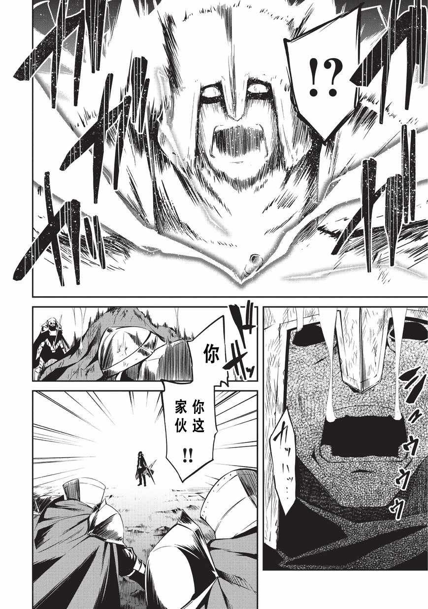 第6话 平凡的炼成师