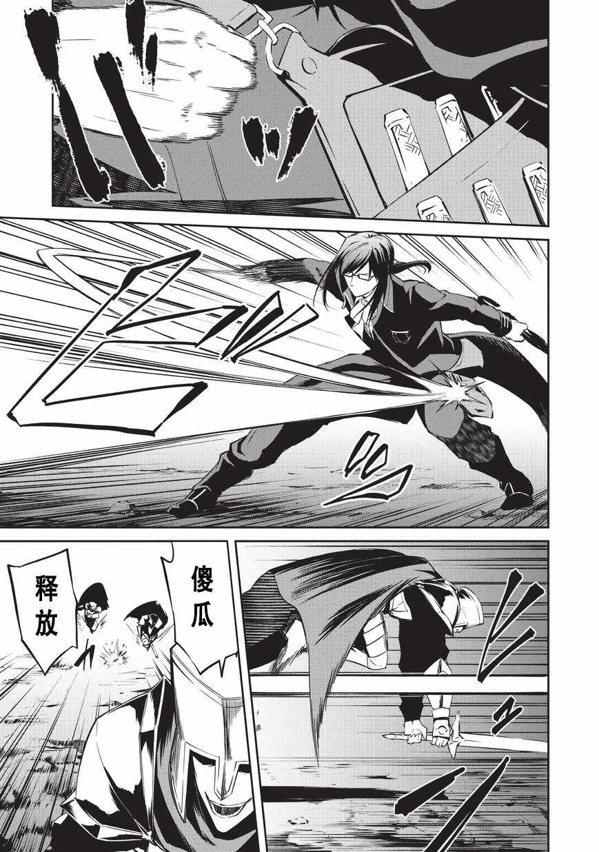 第6话 平凡的炼成师