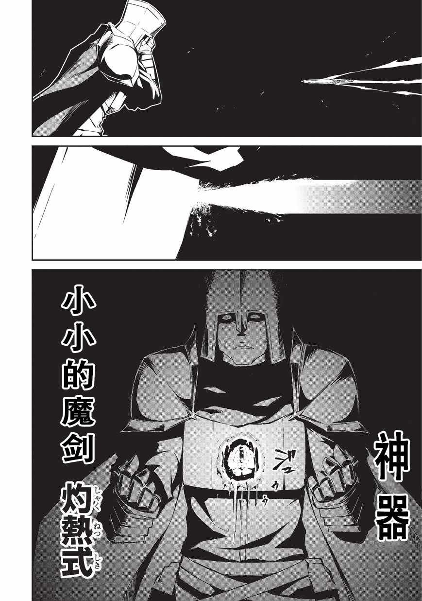 第6话 平凡的炼成师