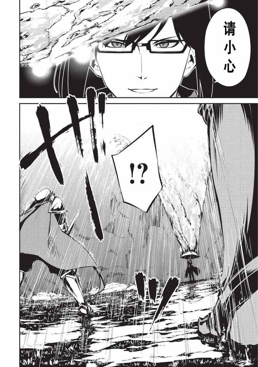 第6话 平凡的炼成师