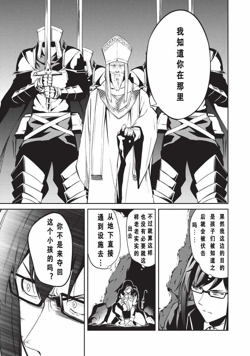 第6话 平凡的炼成师