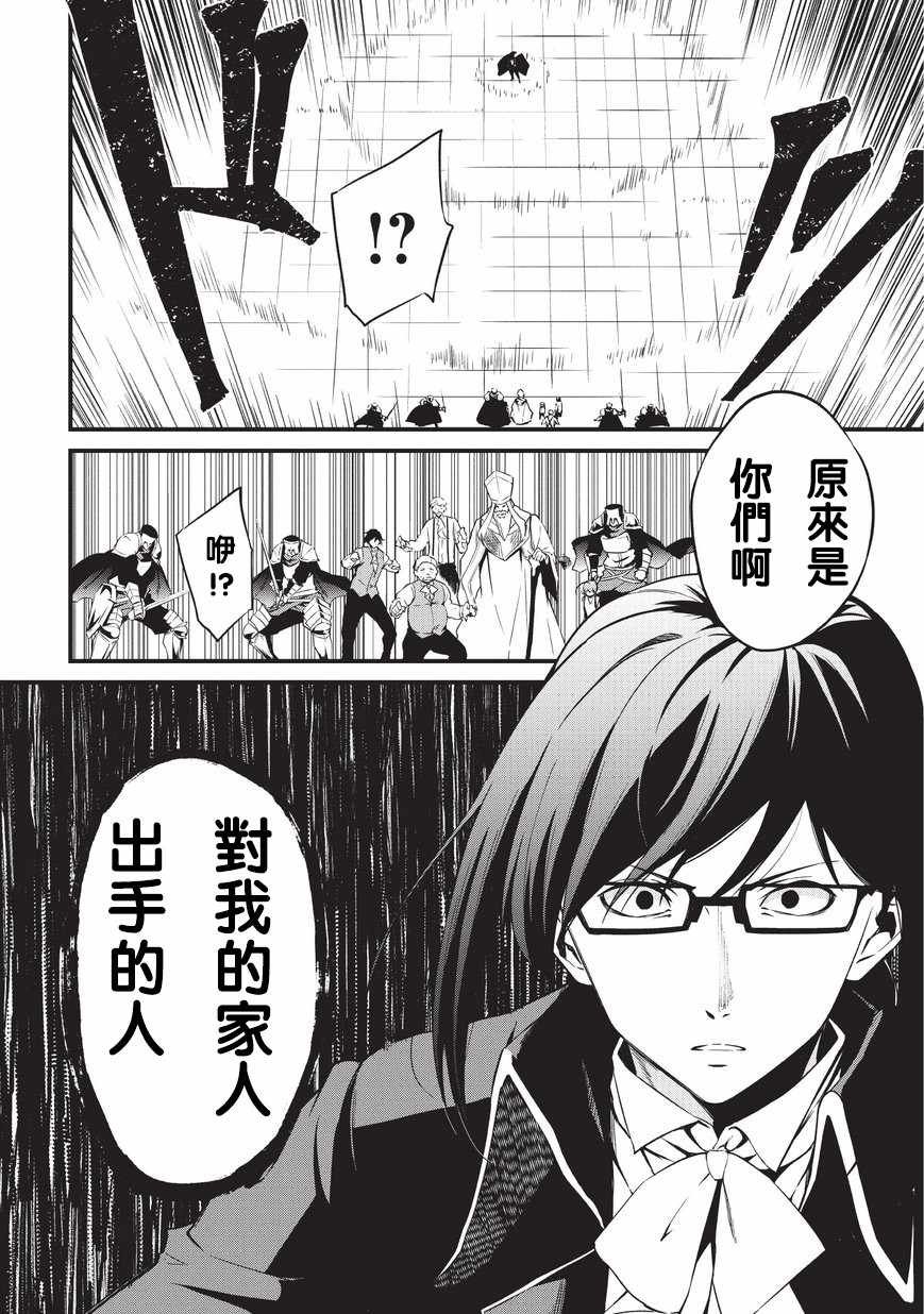 第7话 神的士兵