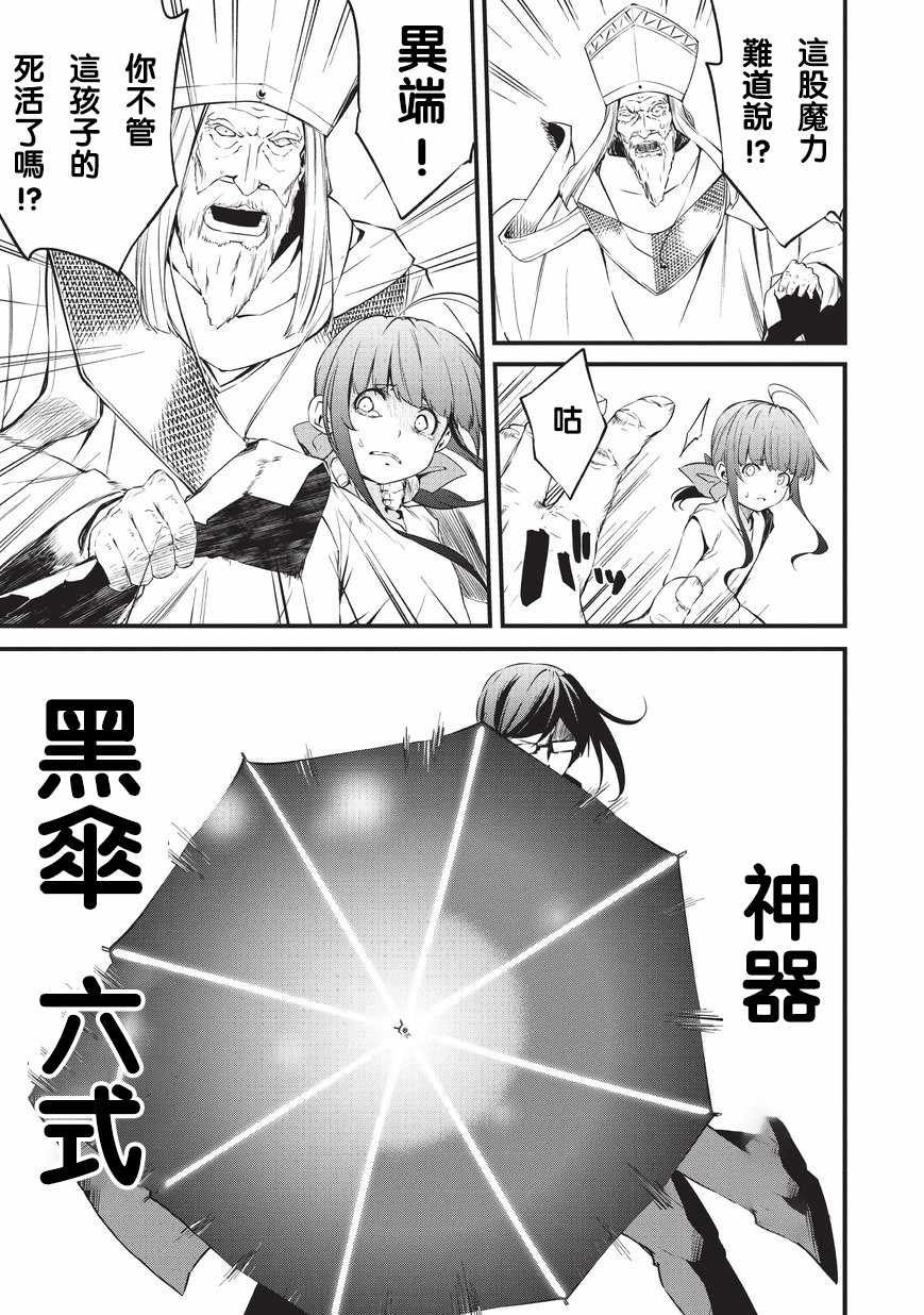 第7话 神的士兵