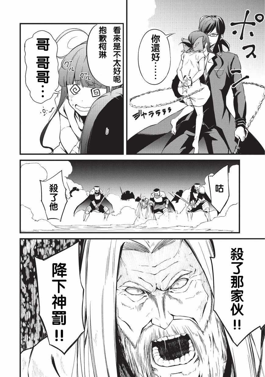 第7话 神的士兵