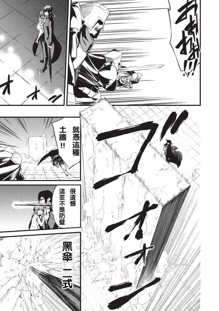 第7话 神的士兵