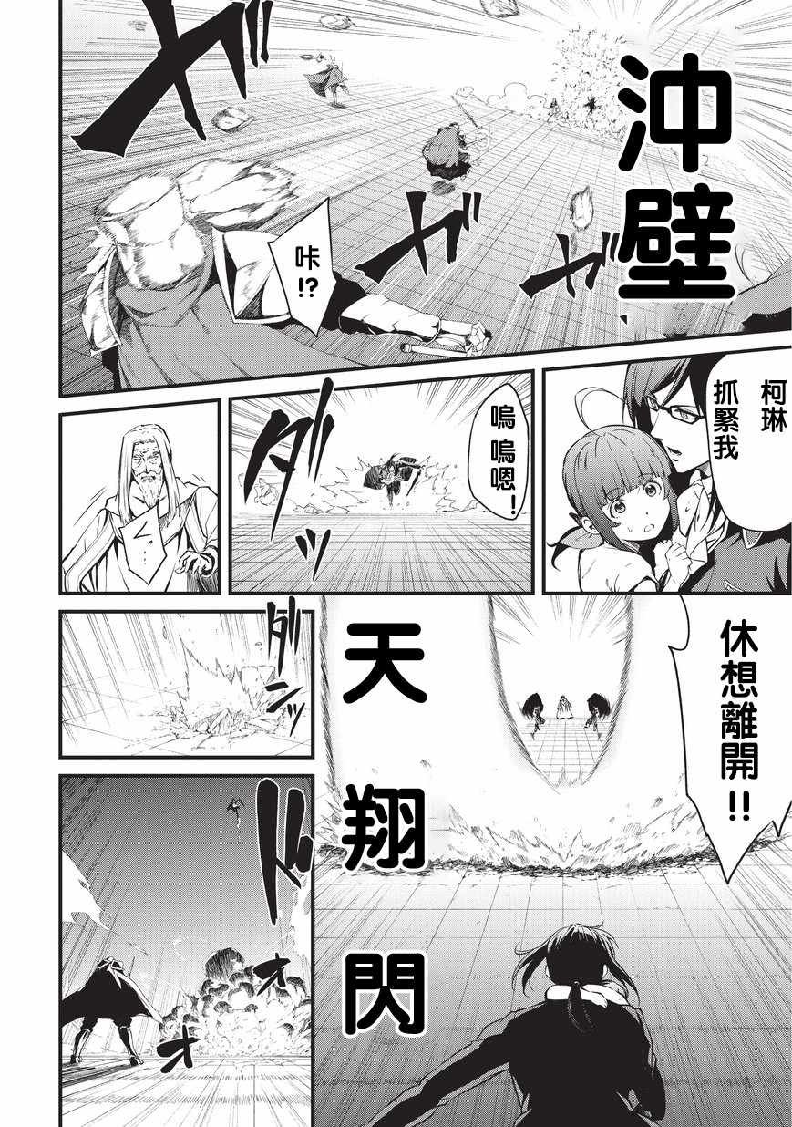 第7话 神的士兵