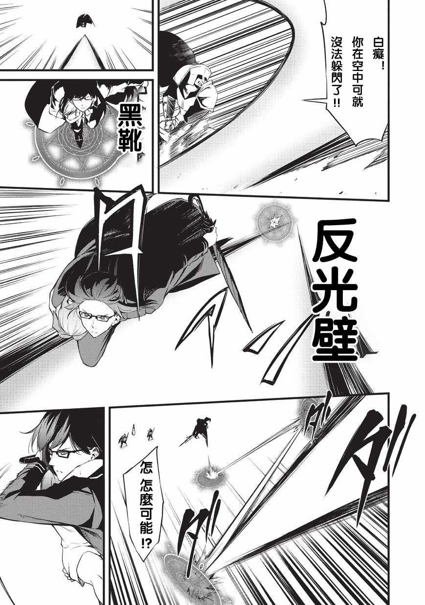 第7话 神的士兵