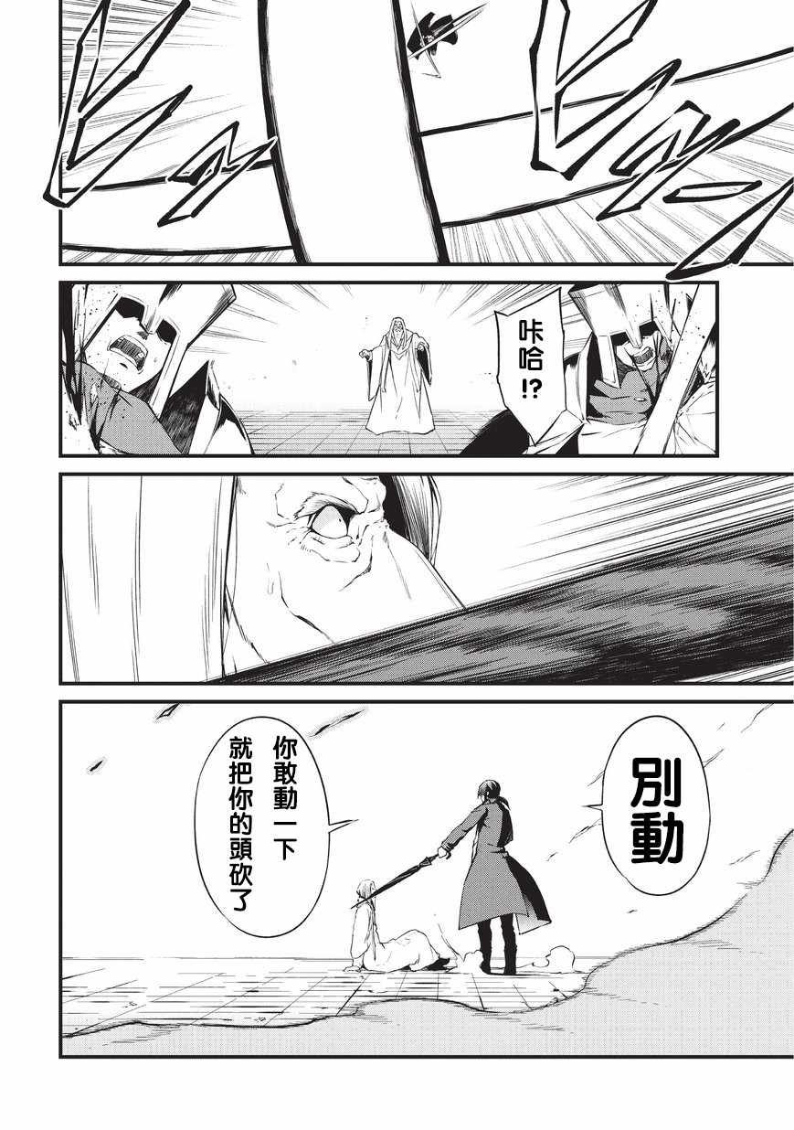 第7话 神的士兵