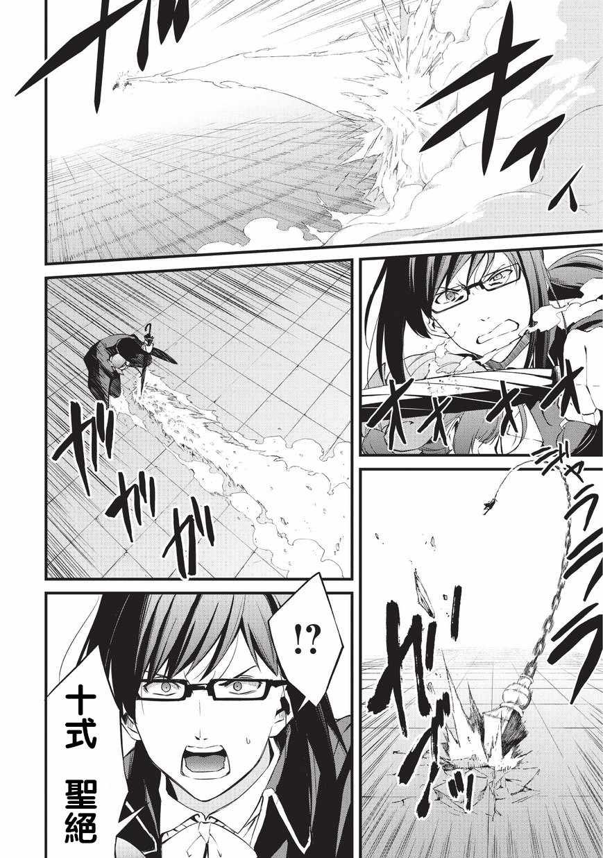 第7话 神的士兵