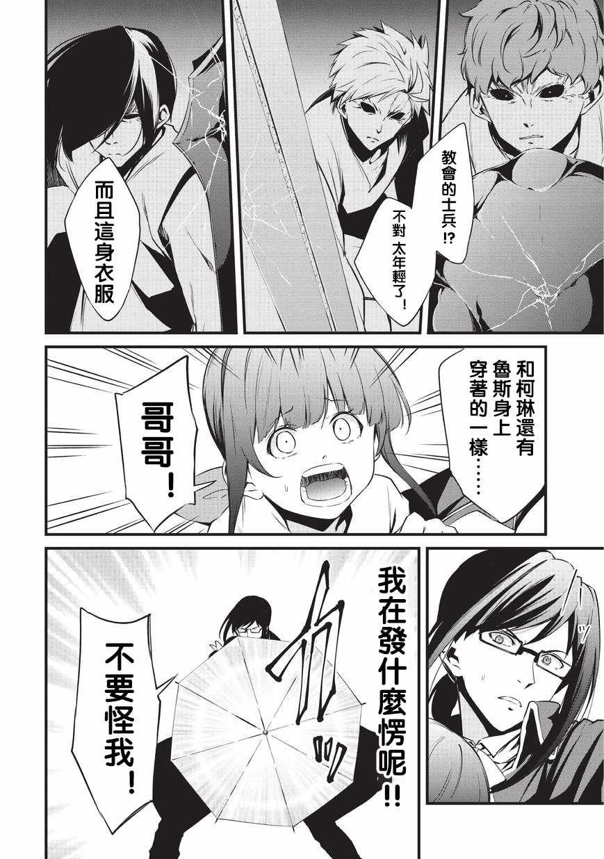 第7话 神的士兵