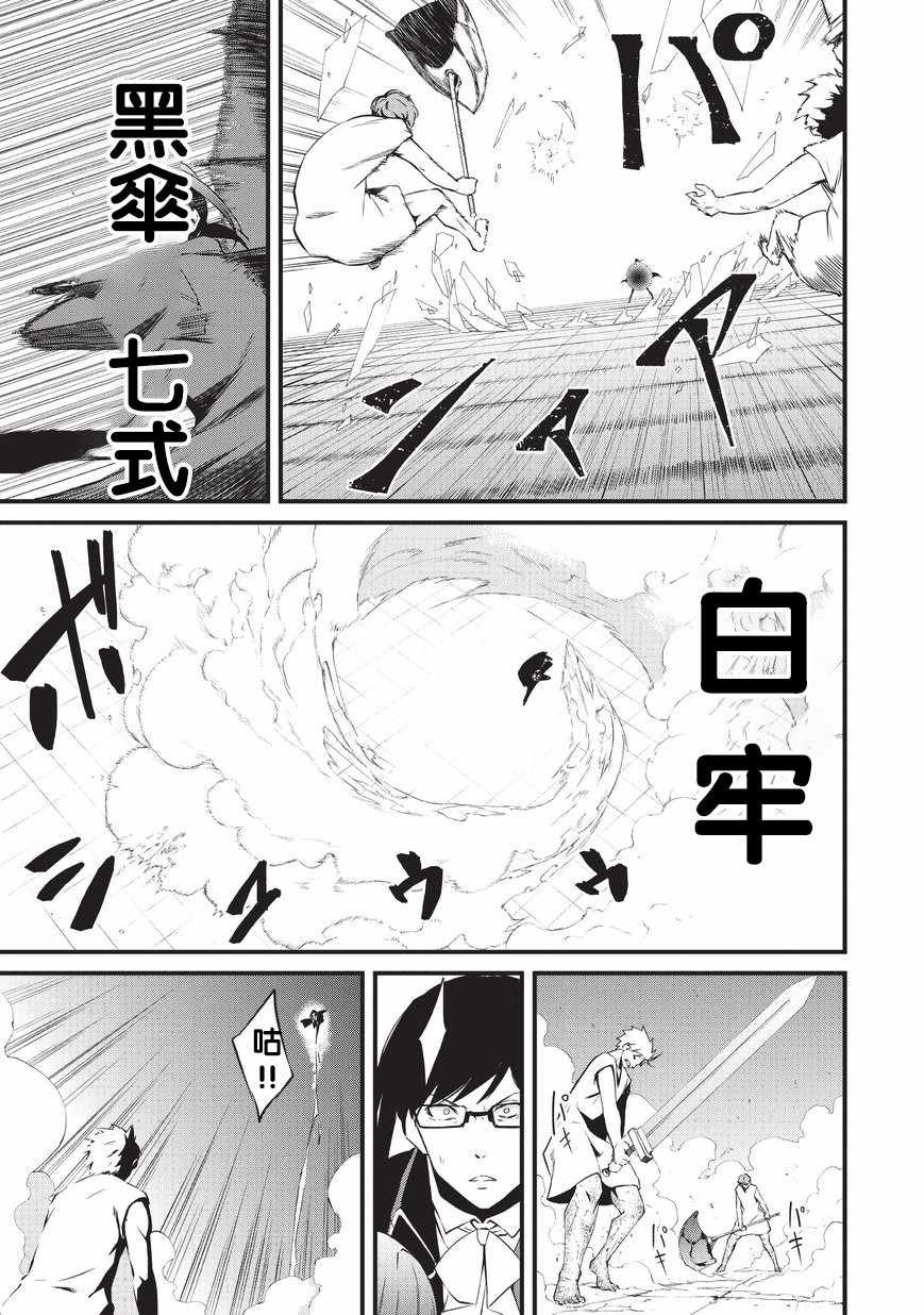 第7话 神的士兵