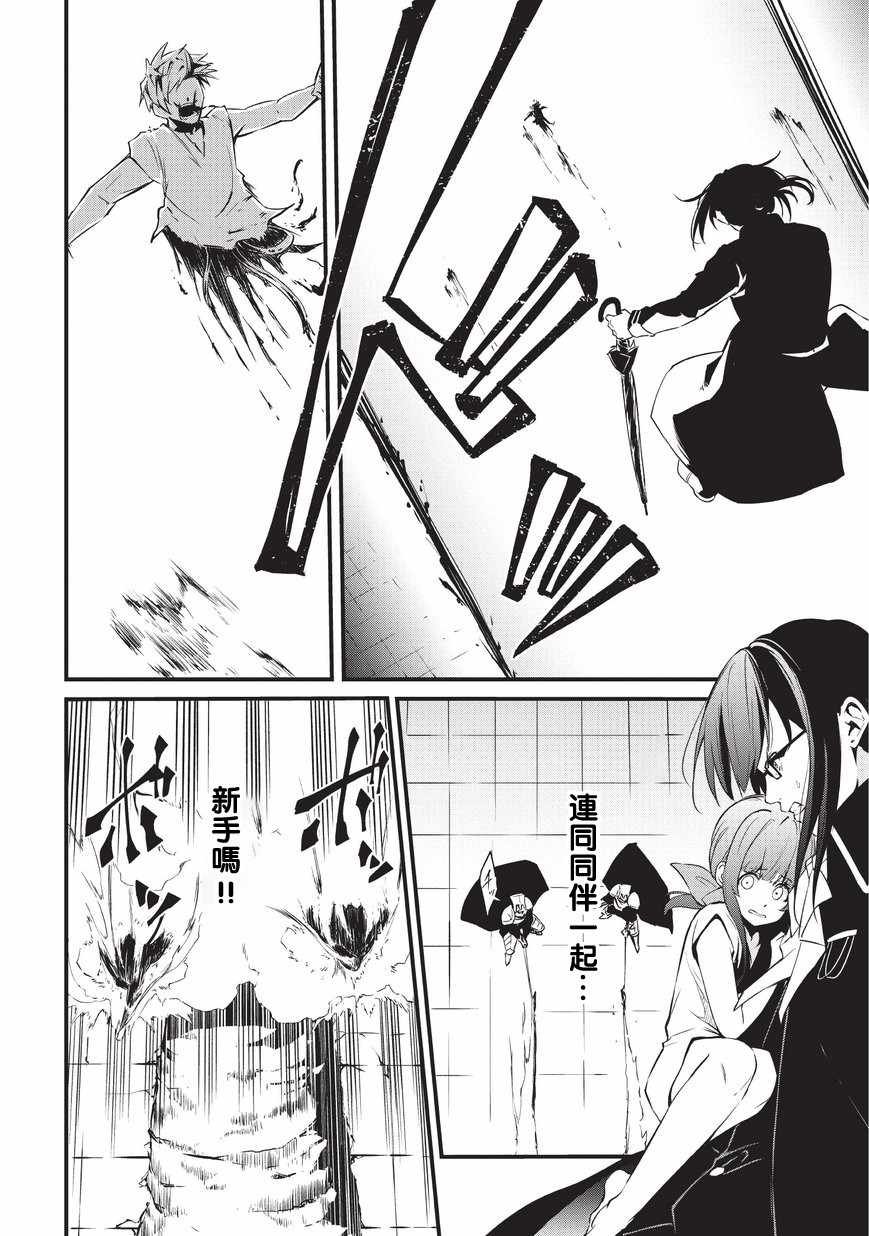 第7话 神的士兵